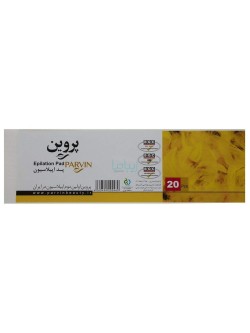 پد اپیلاسیون پروین بسته 20 عددی