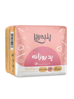 پد روزانه سایز بزرگ خیلی نازک پنبه ریز بسته 20 عددی