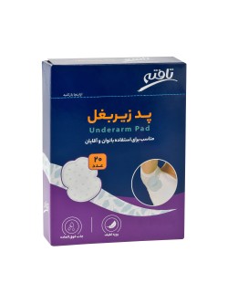 پد زیر بغل عرق گیر تافته بسته 20 عددی