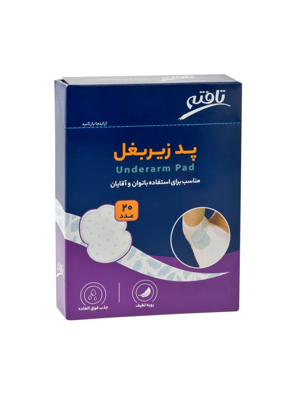 پد زیر بغل عرق گیر تافته بسته 20 عددی