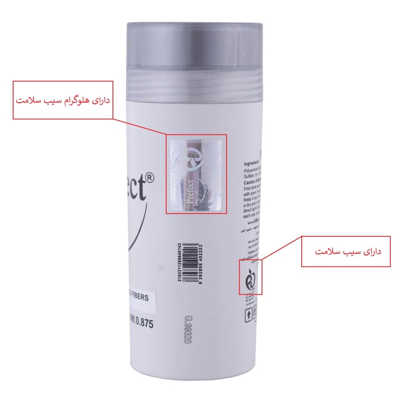 پودر پرپشت کننده مو پرفکتِ هیر فیلر 25 گرم