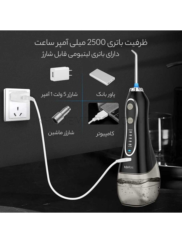 دستگاه شست و شوی دهان و دندان اچ تو اوفلس مدل h2ofloss HF-6 مشکی