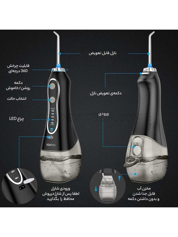دستگاه شست و شوی دهان و دندان اچ تو اوفلس مدل h2ofloss HF-6 مشکی