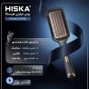 برس حرارتی هیسکا مدل HISKA H5108