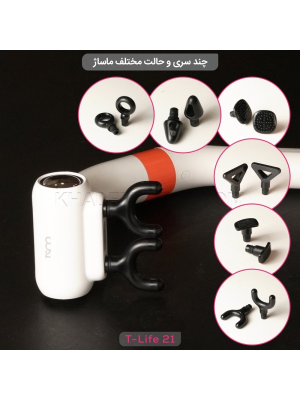 ماساژور شارژی تسکو مدل TSCO T LIFE 21 سفید
