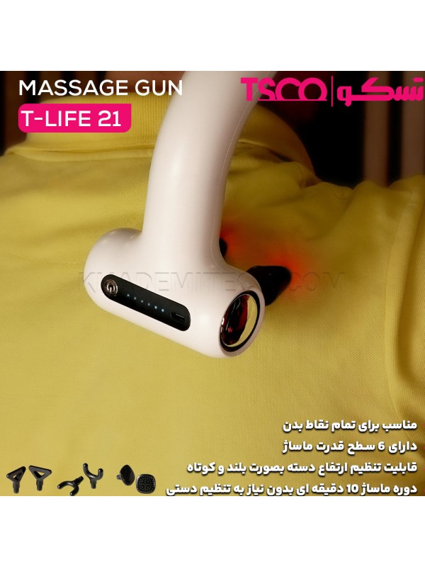 ماساژور شارژی تسکو مدل TSCO T LIFE 21 سفید