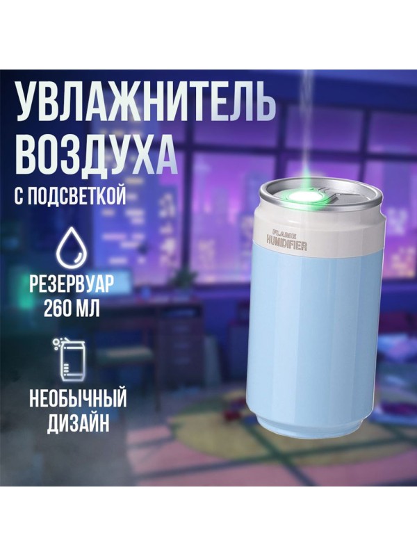 دستگاه بخور ایکس او مدل XO HF08 آبی