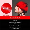 پودر دکلره رنگی آوایی 50 گرمی