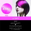 پودر دکلره رنگی آوایی 50 گرمی