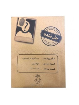 بازی فکری پرونده بمب گذاری کیپ خوزه