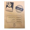 بازی فکری پرونده بمب گذاری کیپ خوزه