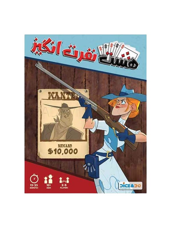 بازی فکری هشت نفرت انگیز