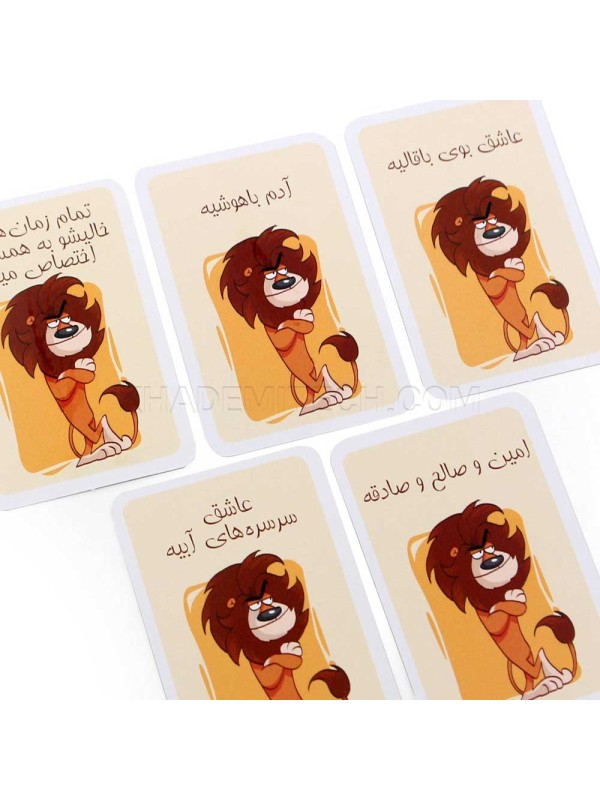 بازی فکری شیر سماور