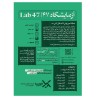 بازی فکری معمایی پرونده آزمایشگاه 47 Lab47