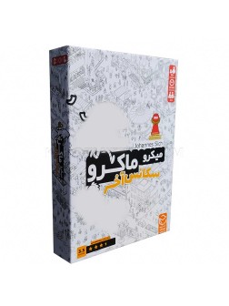 بازی فکری میکرو ماکرو سکانس آخر