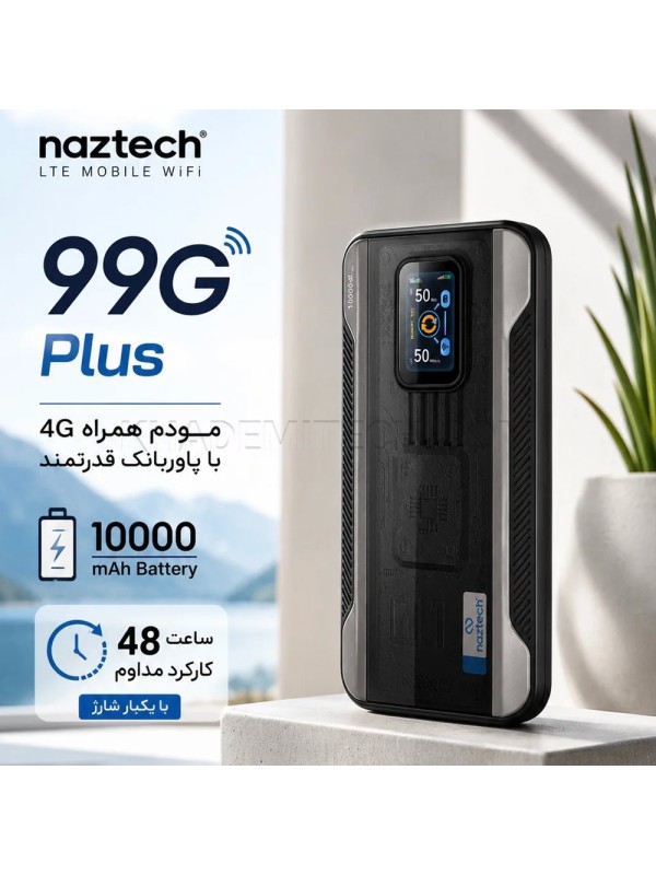 مودم جیبی و پاور بانک نزتک مدل NAZTECH 99G PLUS 4G مشکی