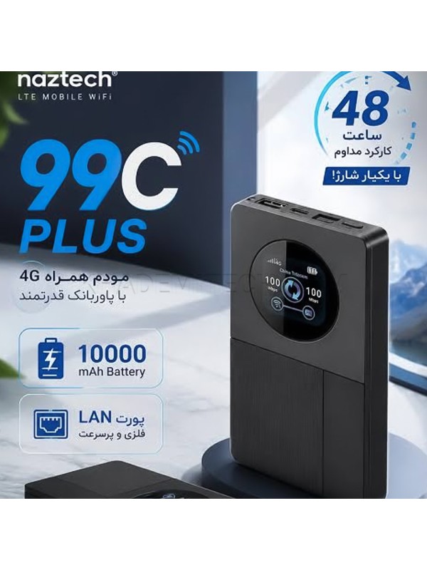مودم جیبی و پاور بانک نزتک مدل NAZTECH 99C PLUS 4G مشکی
