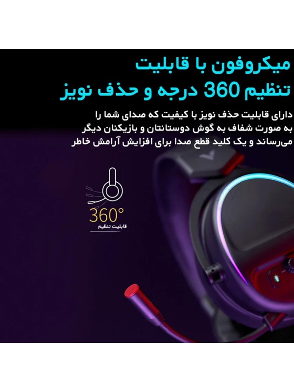 هدست سیم دار گیمینگ رپو مدل RAPOO VH650 مشکی