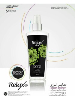 بادی اسپلش Higher Energy ریلکس وان 250 میل