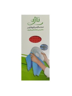 دستمال میکروفایبر مخصوص خشک کردن ظروف ناژه