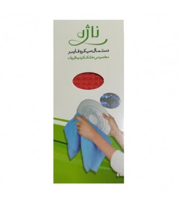 دستمال میکروفایبر مخصوص خشک کردن ظروف ناژه