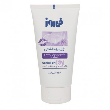 ژل بهداشتی بانوان pH 6.7 فیروز 150 میل