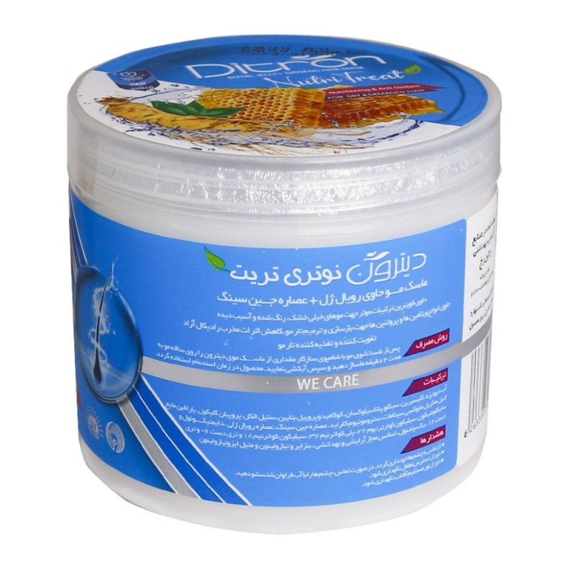 ماسک مو حاوی رویال ژل و عصاره جینسینگ دیترون 400 گرم
