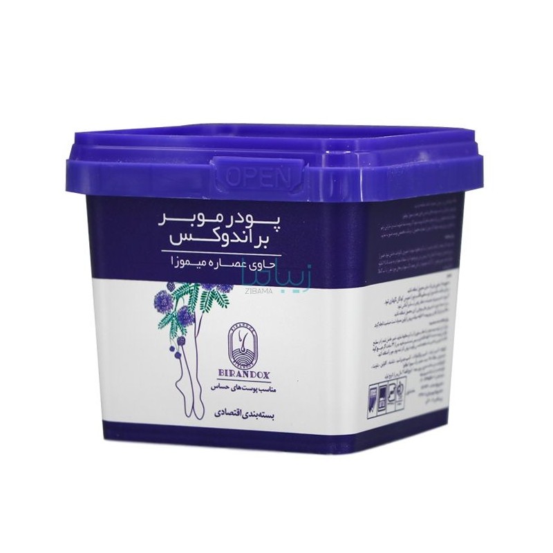 پودر موبر عصاره میموزا مناسب پوست حساس براندوکس 300 گرم