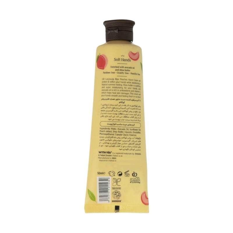 کرم مرطوب کننده حاوی عصاره هلو و روغن آووکادو مدل Ripe Peaches ویت یو 50 میل