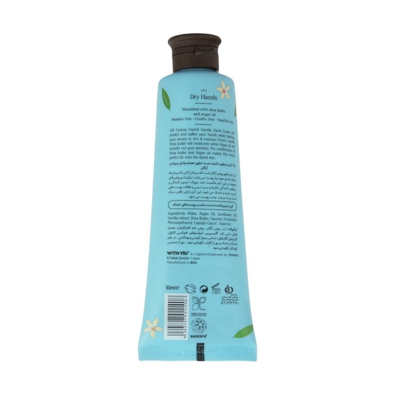 کرم مرطوب کننده حاوی عصاره وانیل و روغن آرگان مدل French Vanilla ویت یو 50 میل