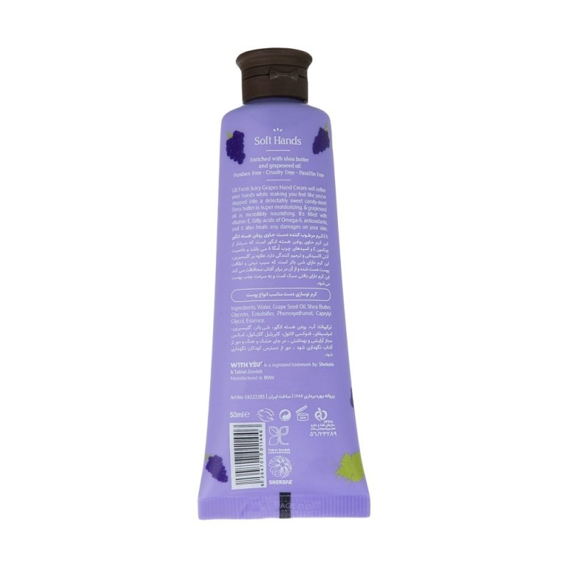 کرم مرطوب کننده حاوی روغن هسته انگور مدل Juicy Grapes ویت یو 50 میل