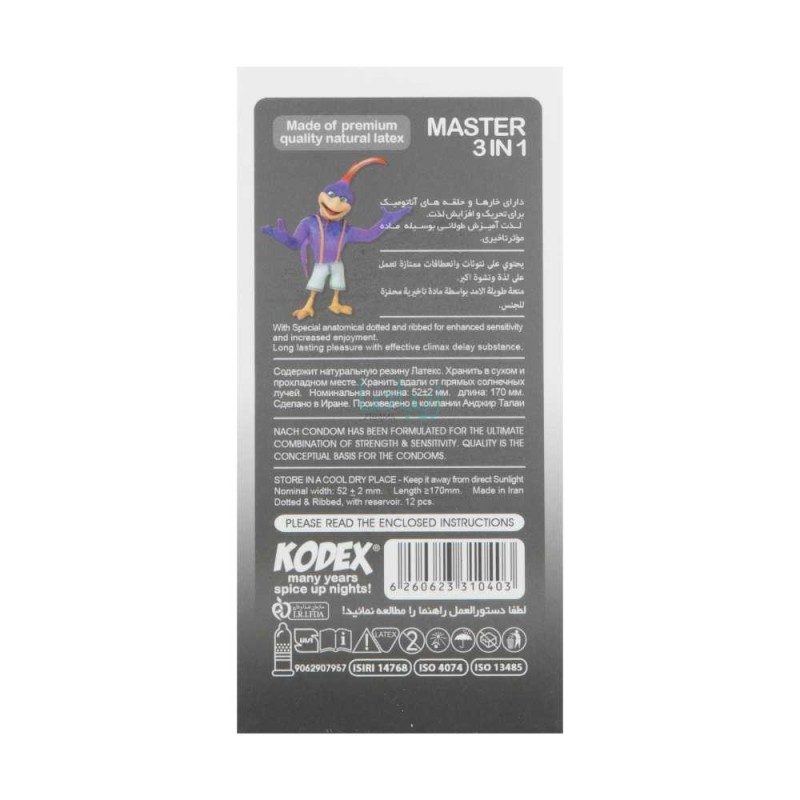 کاندوم مدل Master 3 In 1 کدکس بسته 12 عددی