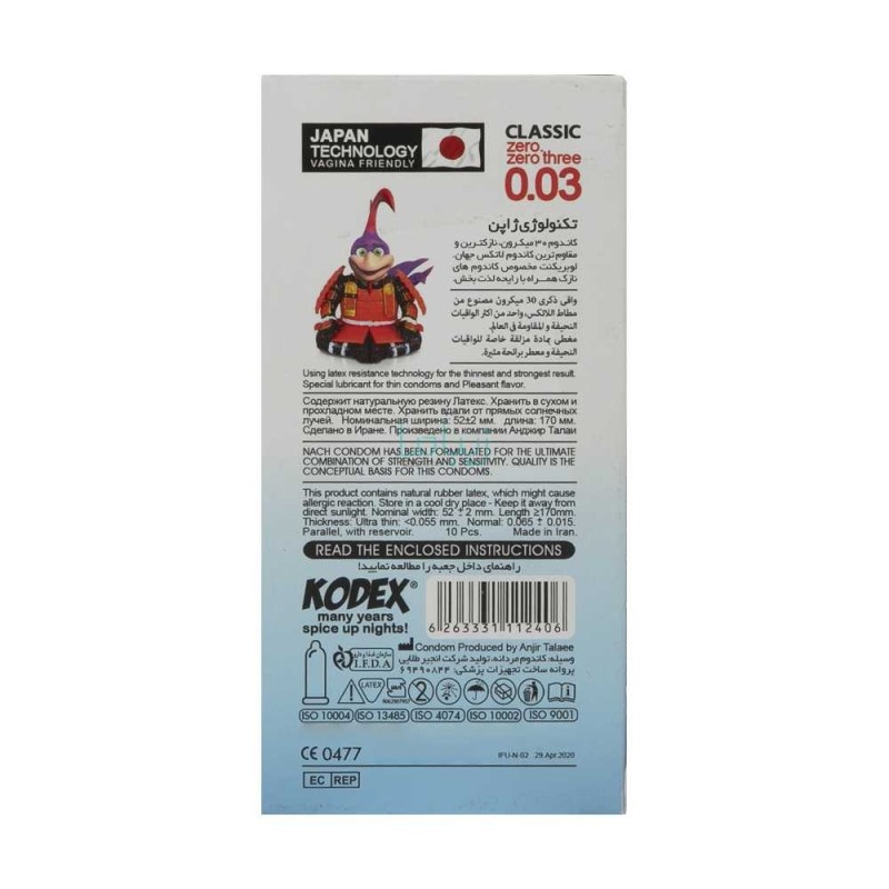 کاندوم مدل Classic 0.03 کدکس بسته 12 عددی