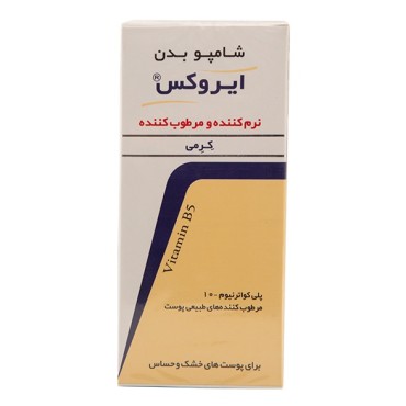 شامپو بدن نرم کننده و مرطوب کننده کرمی مناسب پوست های خشک و حساس ایروکس 200 گرم