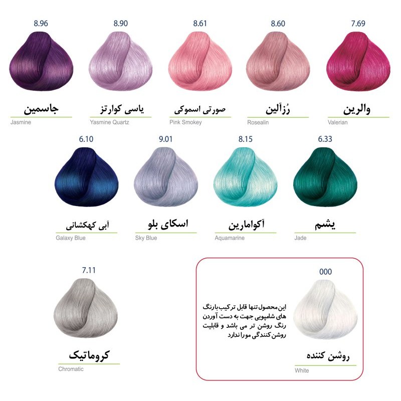 شامپو رنگساژ فانتزی مارال 220 میل