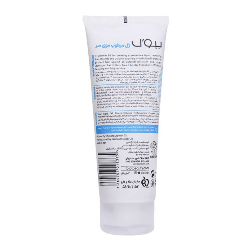 ژل مو مرطوب موی سر مدل Aqua Hold بیول 200 میل