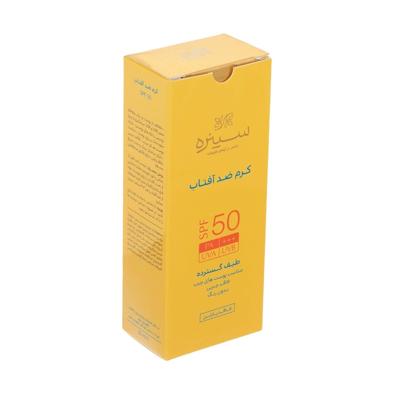کرم ضد آفتاب SPF50 بدون رنگ فاقد چربی سینره 50 میل