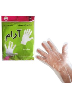 دستکش یکبار مصرف آرام بسته 100 عددی