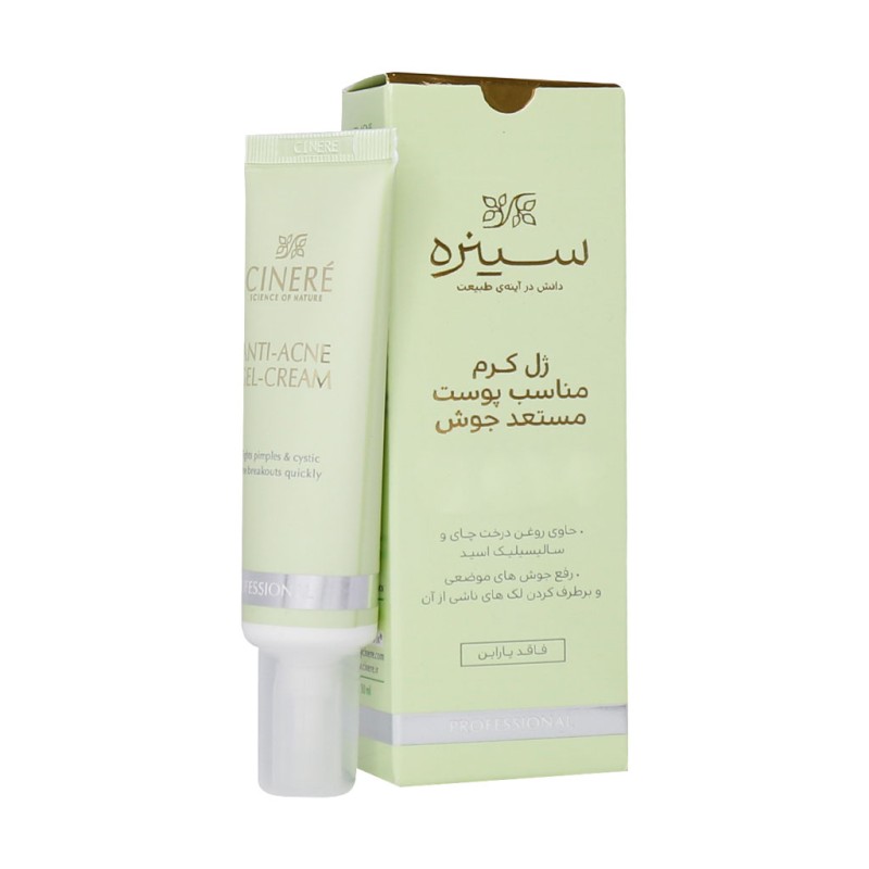 ژل ضد جوش سینره 30 میل