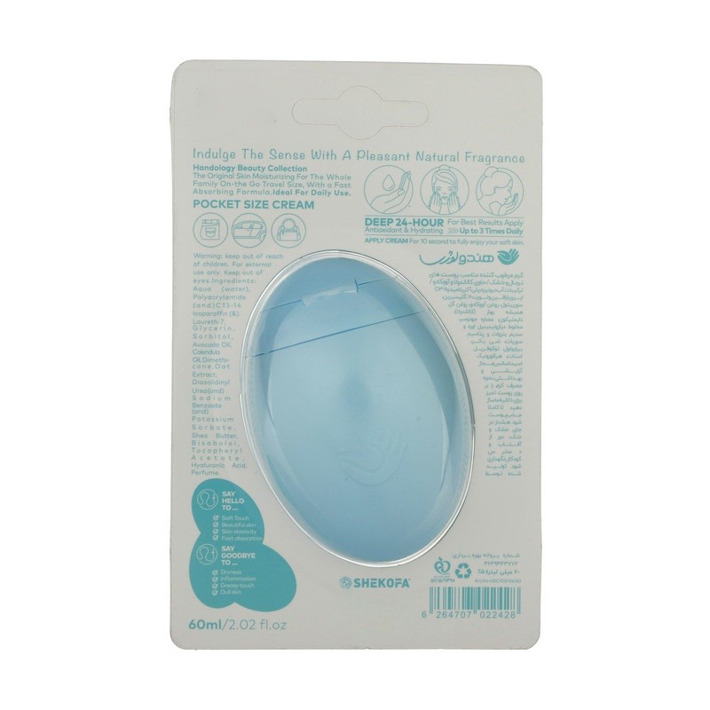 کرم مرطوب کننده رایحه وانیل vanila هندولوژی 60 میل