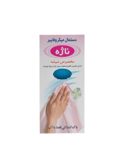 دستمال ميکروفايبر مخصوص شيشه ناژه
