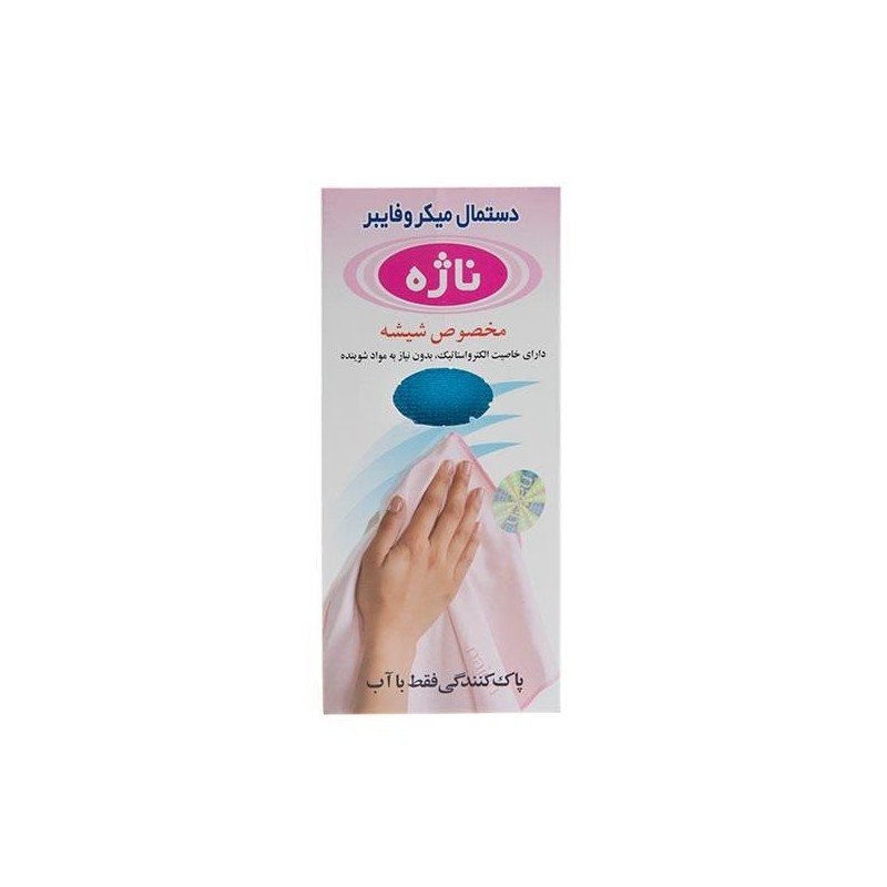 دستمال ميکروفايبر مخصوص شيشه ناژه
