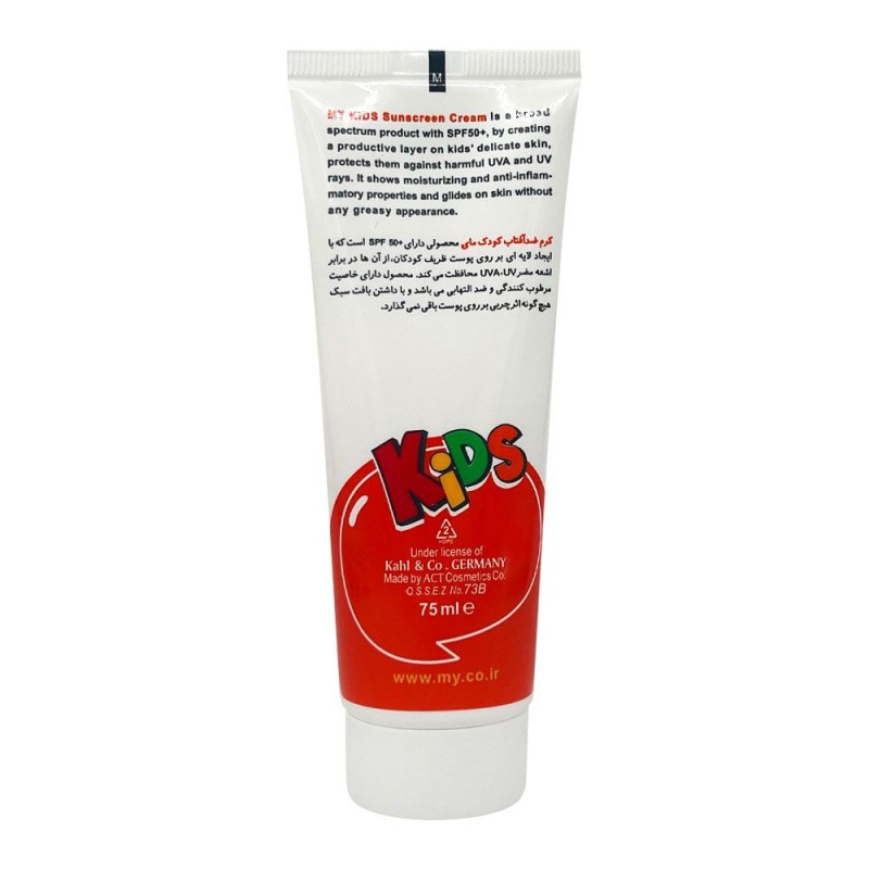 کرم ضد آفتاب کودک SPF50 مای 75 میل