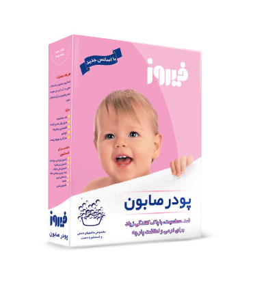 پودر صابون مخصوص شستشو با دست فیروز