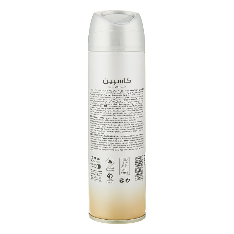 اسپری دئودورانت بدن زنانه مدل Aura کاسپین 150 میل