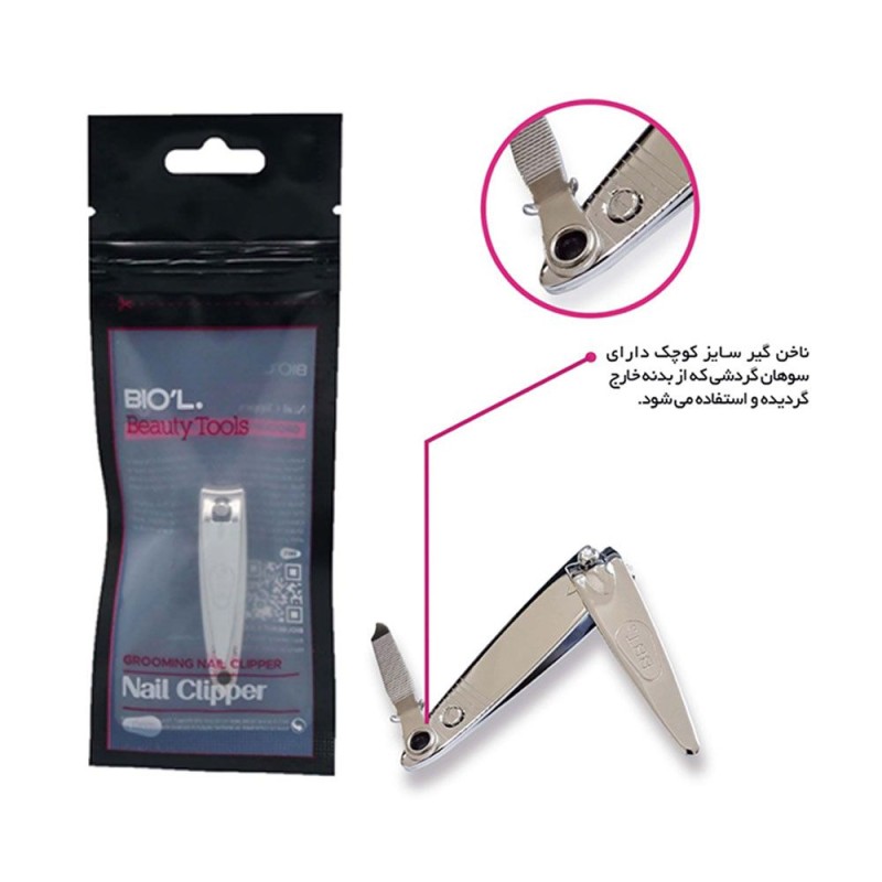 ناخن گیر بیول مدل کلاسیک کوچک با سوهان