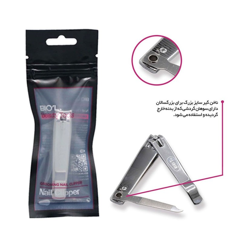 ناخن گیر کلاسیک بزرگ با سوهان بیول