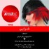 پودر دکلره رنگی آوایی 50 گرمی