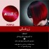 پودر دکلره رنگی آوایی 50 گرمی
