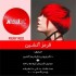پودر دکلره رنگی آوایی 50 گرمی